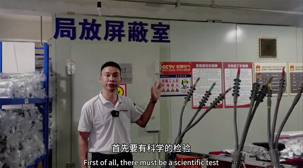 歡迎參觀民賽電氣！