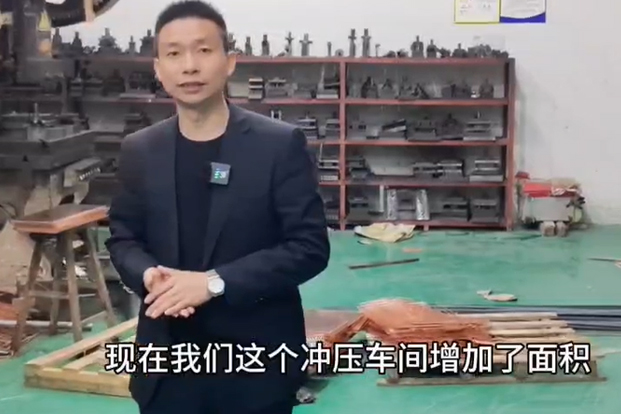 沖壓車間的增加