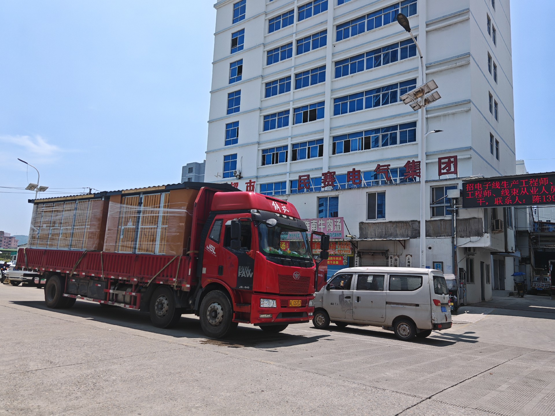 民賽電氣產(chǎn)品包車發(fā)貨　　